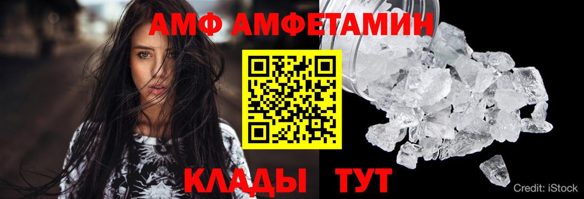 Амфетамин Розовый Усть-Илимск