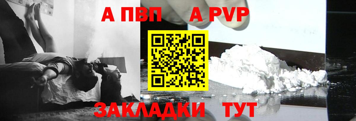 наркотики  Вход с VPN  Усть-Илимск  Alfa_PVP кристаллы  А ПВП VHQ  Alpha-PVP 