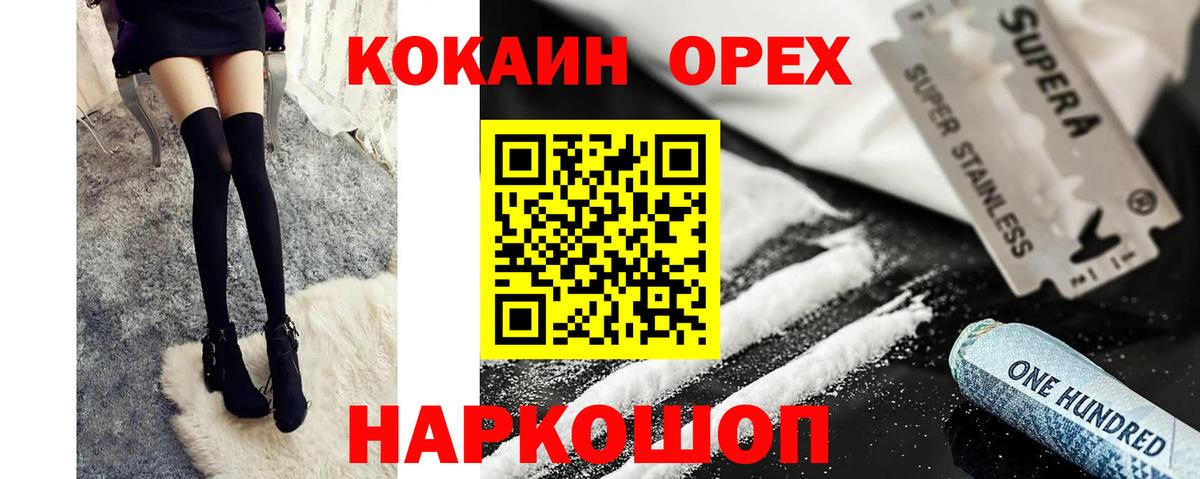 Усть-Илимск  Cocaine Боливия  Cocaine  Cocaine Эквадор  Вход с VPN 