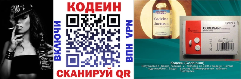 где купить   Усть-Илимск  Кодеин напиток Lean (лин) 