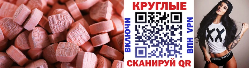 Экстази 280 MDMA  закладки  Усть-Илимск 
