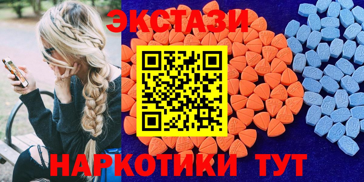 Экстази DUBAI  Вход с VPN  ЭКСТАЗИ  Ecstasy 280мг  Усть-Илимск 