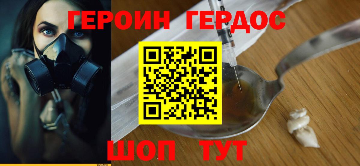 Героин афганец Усть-Илимск