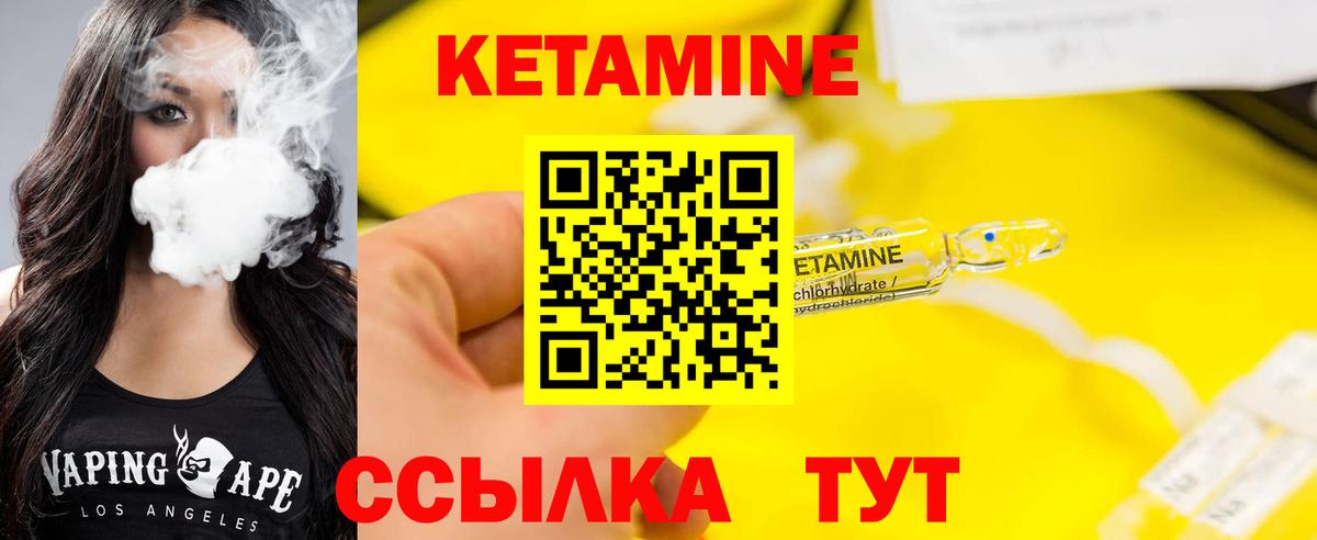 Кетамин VHQ Усть-Илимск