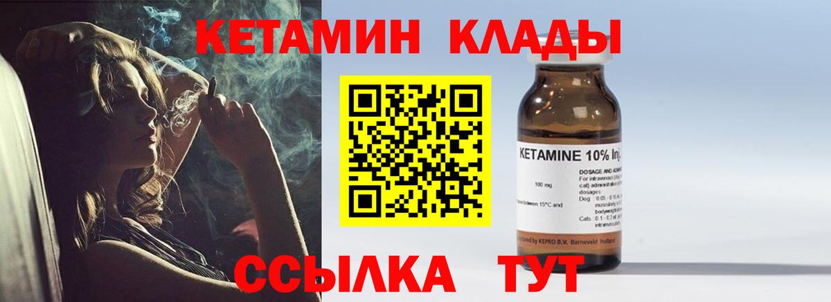 Усть-Илимск  КЕТАМИН VHQ  КЕТАМИН ketamine  Вход с VPN 