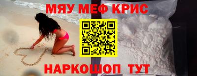 мефедрон мука Славянск-на-Кубани