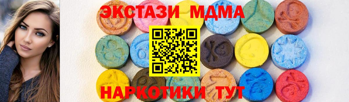 Усть-Илимск  МДМА  Вход с VPN  MDMA crystal 