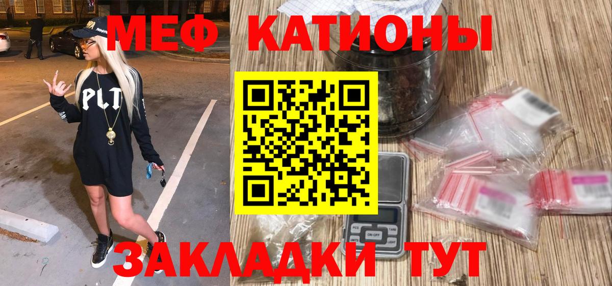 Усть-Илимск  Мефедрон мяу мяу  Вход с VPN  МЕФ 4 MMC 