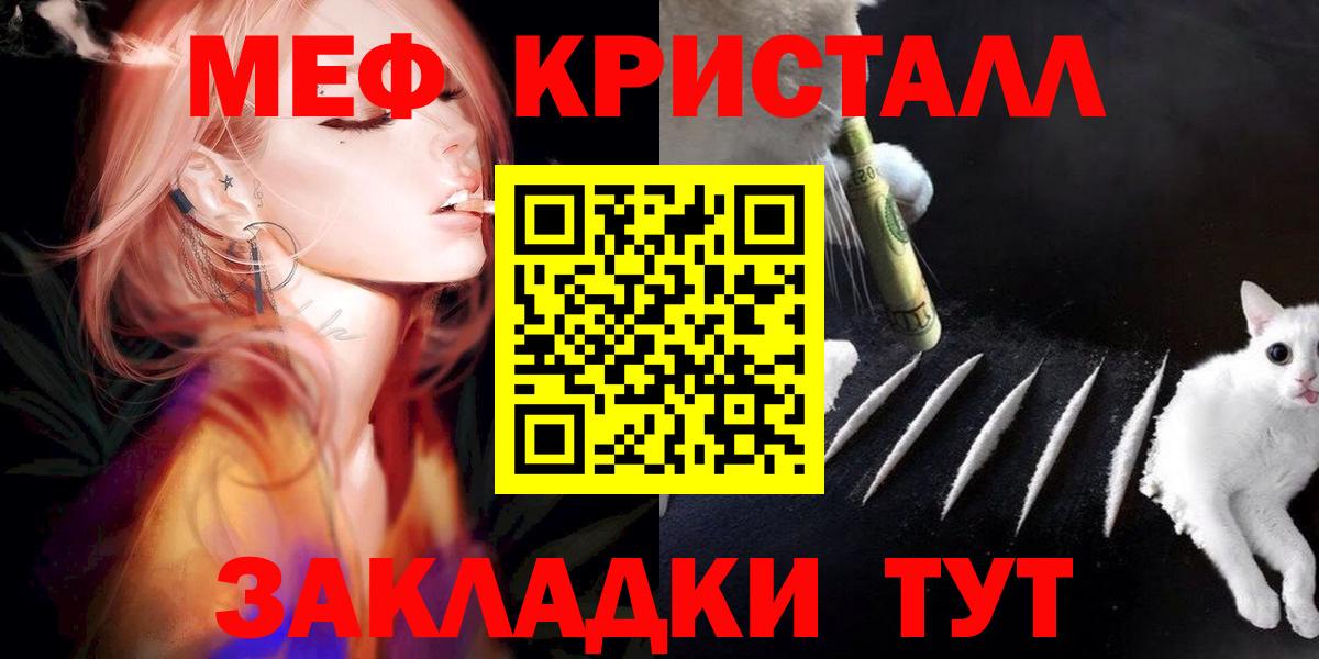 МЕФ кристаллы Усть-Илимск