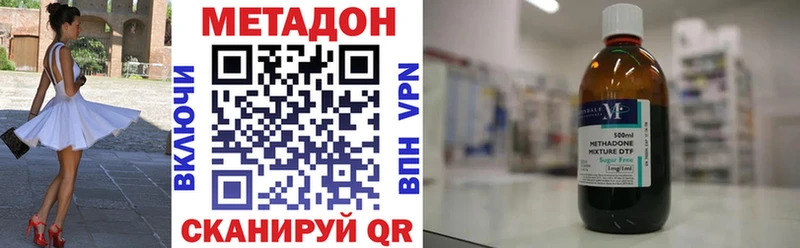 купить Усть-Илимск Метадон VHQ