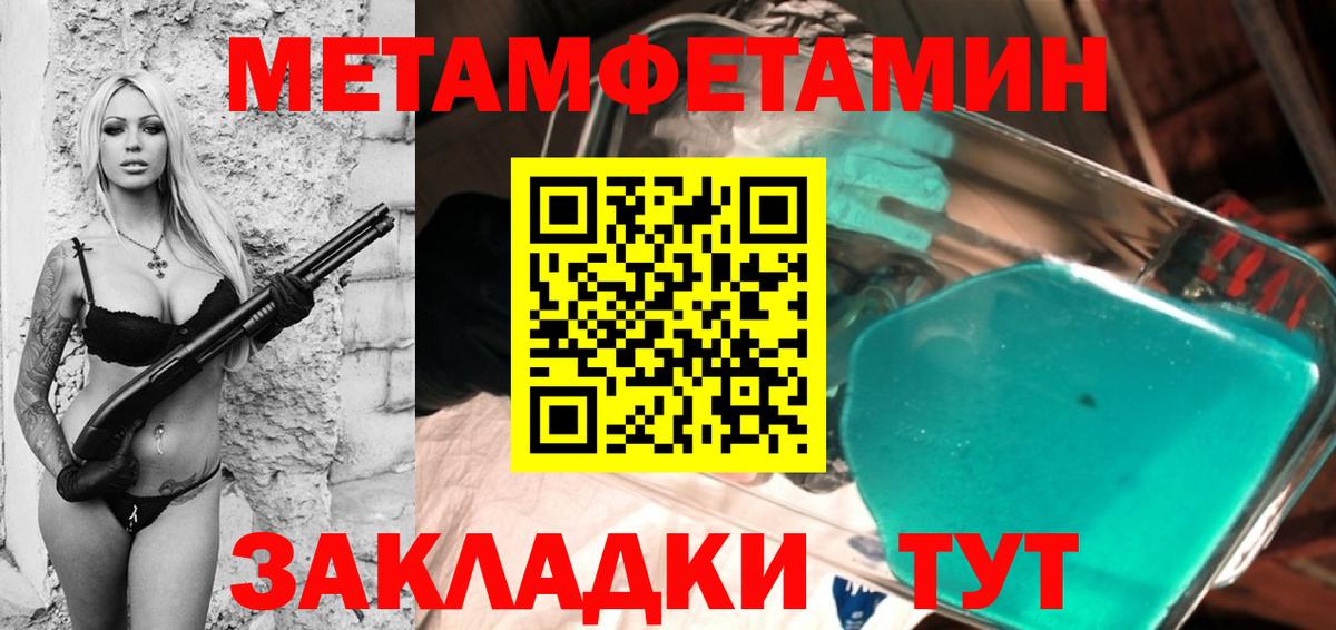 Метамфетамин мет  Метамфетамин мет  Усть-Илимск  Вход с VPN 