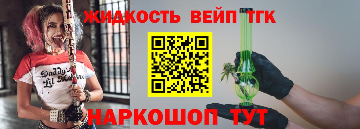 ТГК концентрат  Вход с VPN  Дистиллят ТГК Wax  Усть-Илимск 